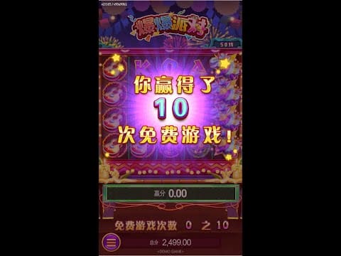 PG电子免费旋转(Free Spins)是什么?全面了解免费游戏机制与触发方式【EV扑克官网】 PG电子免费旋转(Free Spins)是什么?全面了解免费游戏机制与触发方式【EV扑克官网】