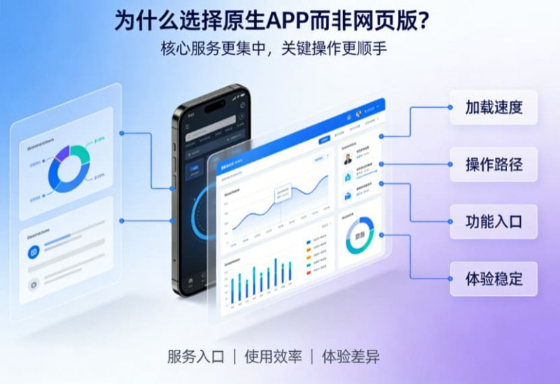 为什么选择原生APP而非网页版进行投注？【EV扑克官网】