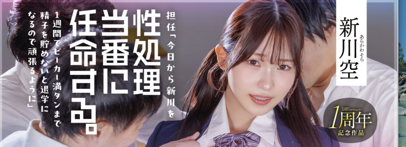 【美天棋牌】(START-586)新川空一周年作品！整张脸都被弄脏！