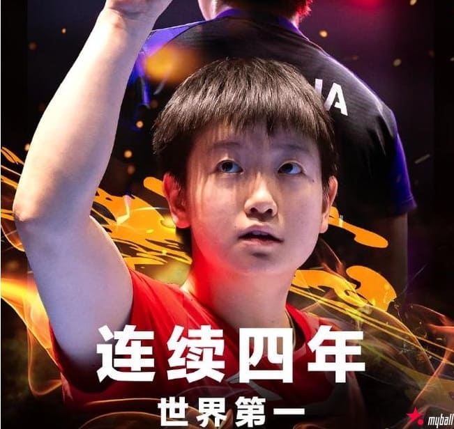 孙颖莎连续四年稳居女单世界第一，书写女子乒坛新篇章，大发体育助力你的致富之路！【EV扑克官网】