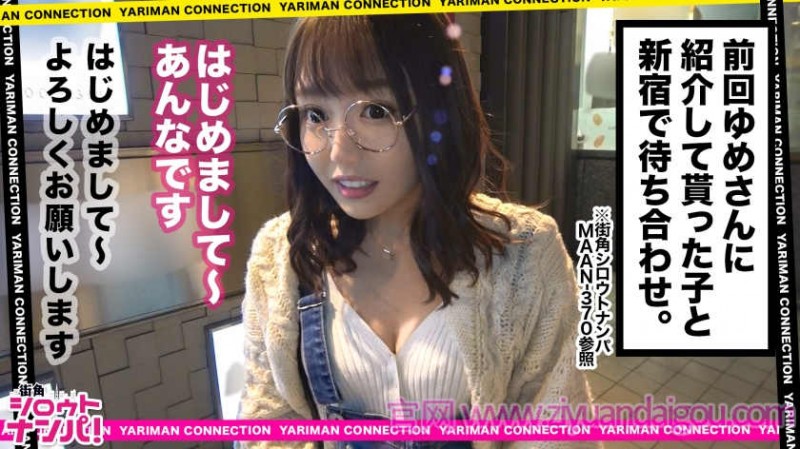 【美天棋牌】300MAAN-373酒屋可爱的系小女孩