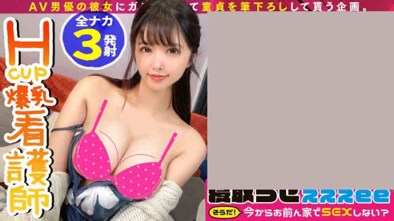 【美天棋牌】300MAAN-630出演长腿护士22岁