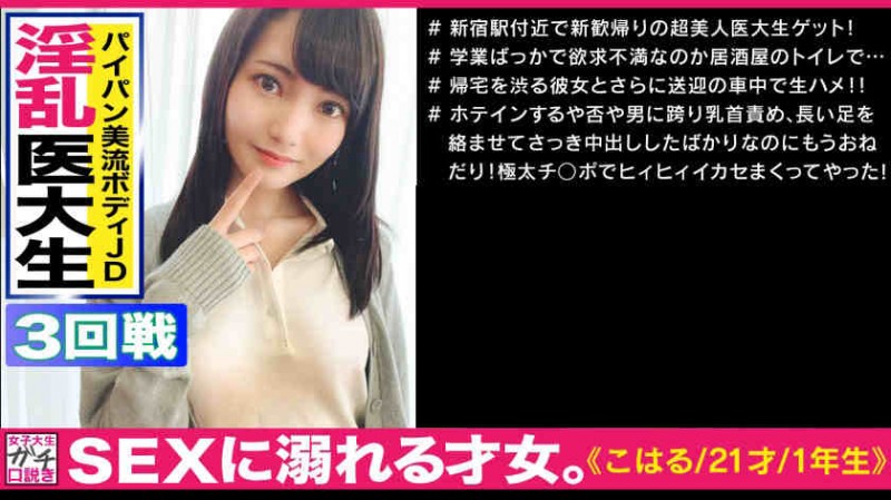 【美天棋牌】300MAAN-529街头化妆棒搭讪的丝袜女孩子
