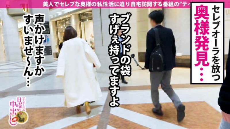 【美天棋牌】300MIUM-536漂亮的女主人太太