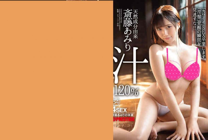 【美天棋牌】ABP-954斎藤あみり