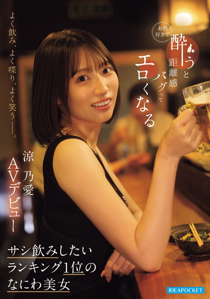 【美天棋牌】(IPZZ-987) 山岸绮花明星脸?网红「凉乃爱」一喝酒就发骚! 【美天棋牌】(IPZZ-987) 山岸绮花明星脸?网红「凉乃爱」一喝酒就发骚!