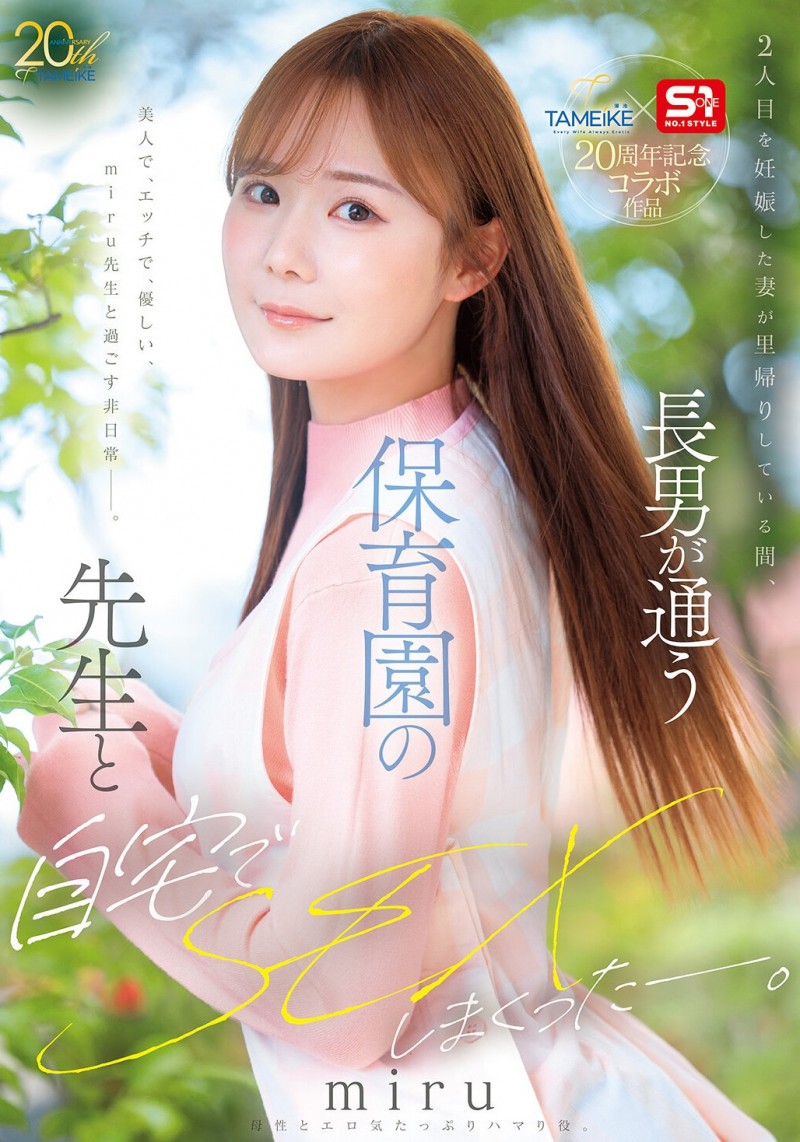 【美天棋牌】【速报】(MFYD-190)偷情地点竟在幼儿园！小咪全面爆发，对暗黑翔平展开猛烈攻势！