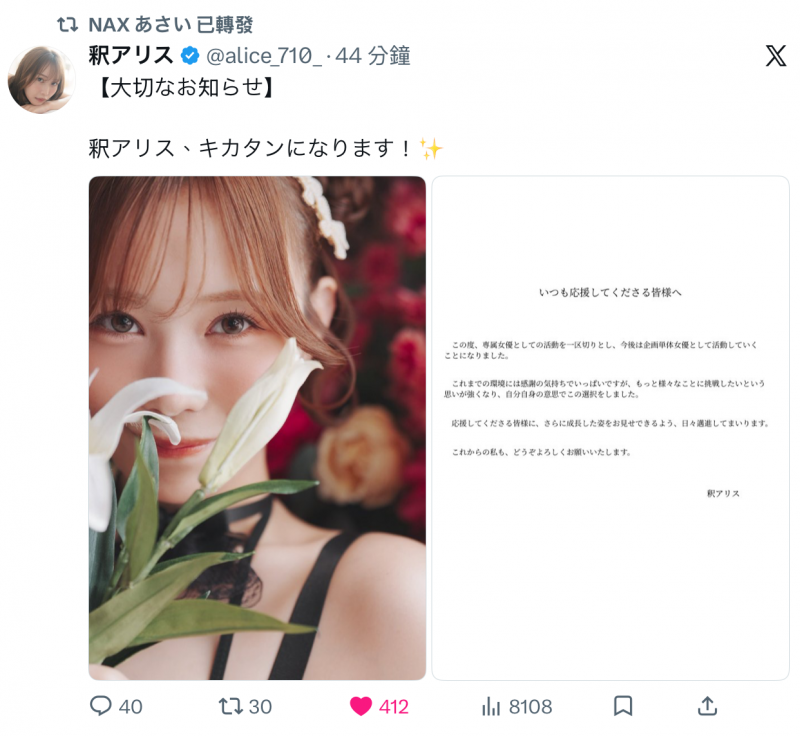 【美天棋牌】什么？釈アリス(释爱丽丝)离开蚊香社了！下一步是？