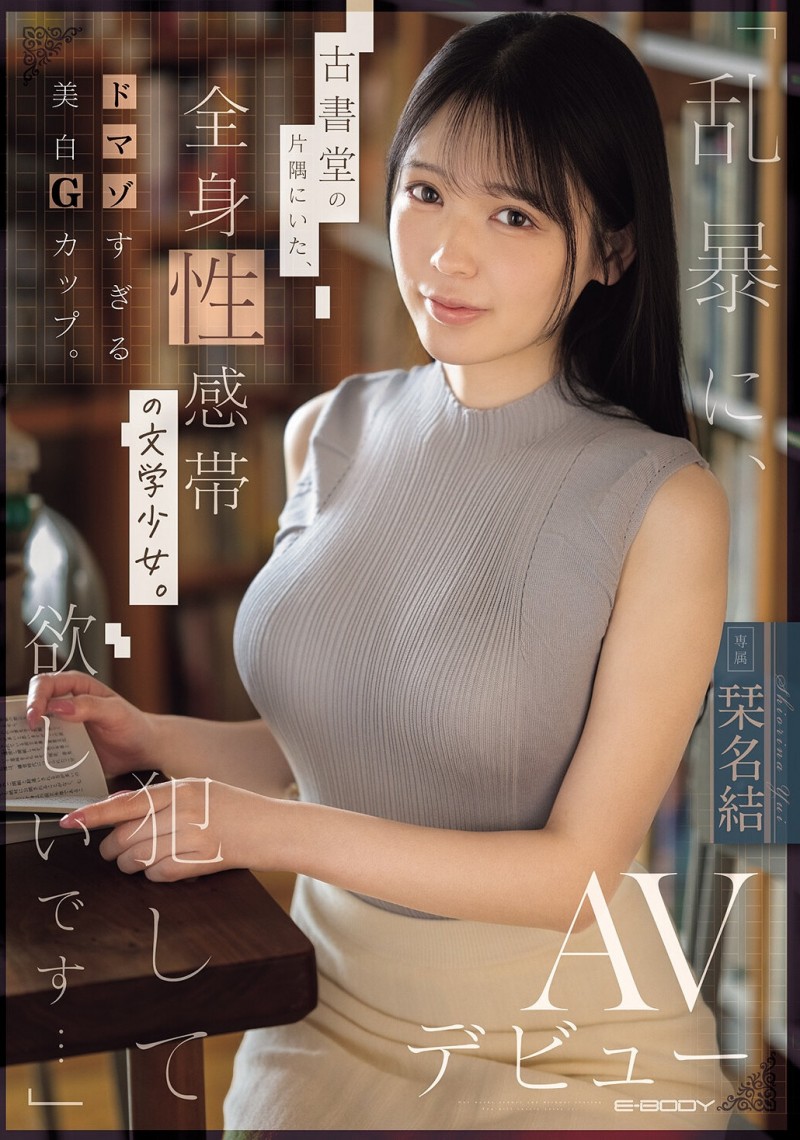 【美天棋牌】(EBWH-367)请粗暴地玩弄我吧⋯在书店打工的G奶美少女直接被SM了! 【美天棋牌】(EBWH-367)请粗暴地玩弄我吧⋯在书店打工的G奶美少女直接被SM了!