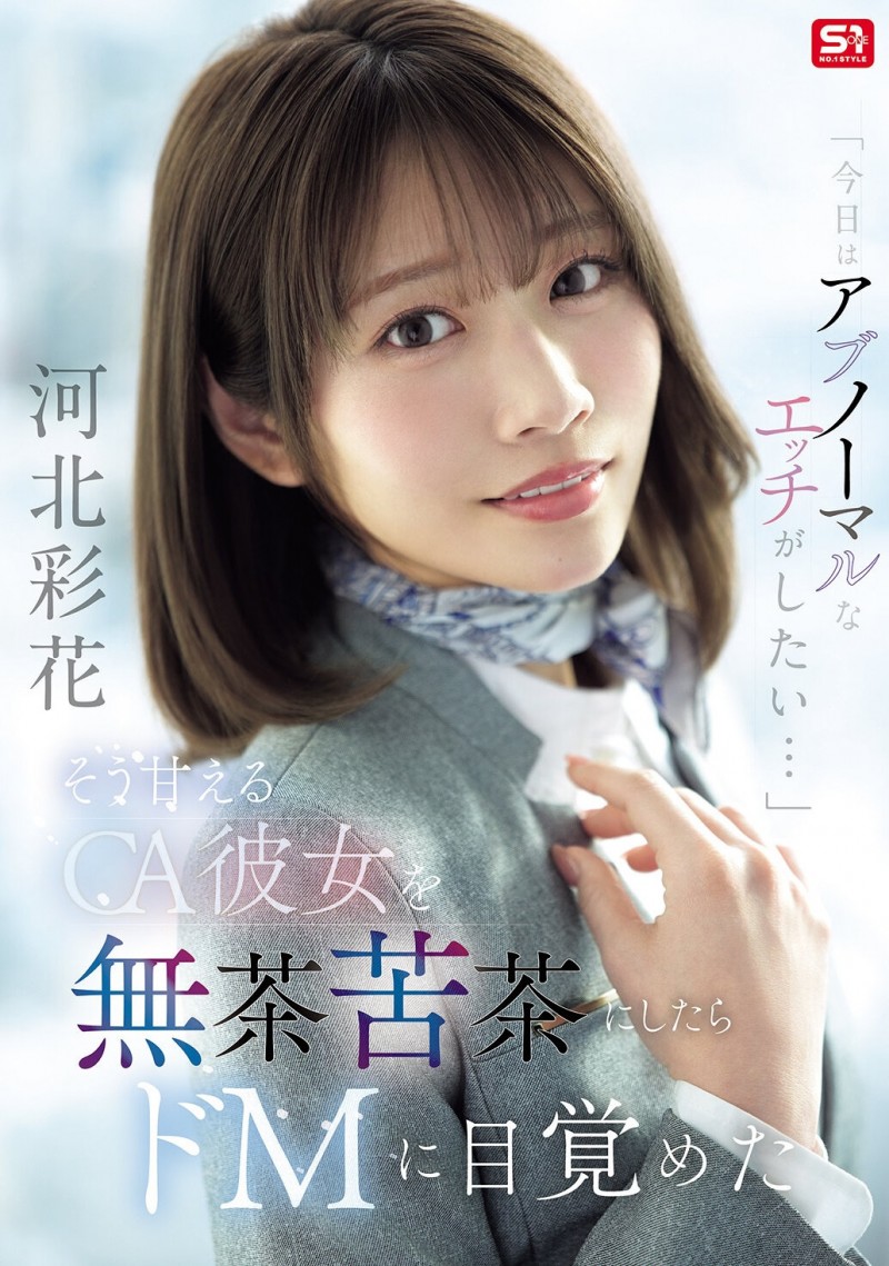 【美天棋牌】(SNOS-377)强制口交、窒息性爱、黑丝破坏⋯这是你没见过、最M的河北彩花! 【美天棋牌】(SNOS-377)强制口交、窒息性爱、黑丝破坏⋯这是你没见过、最M的河北彩花!