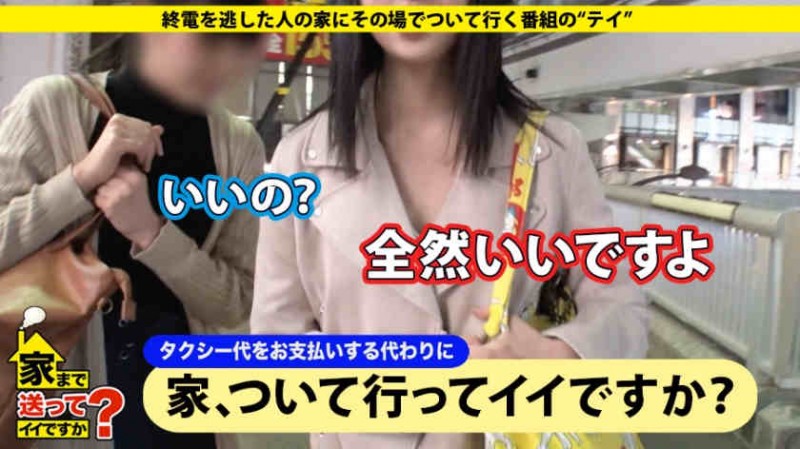 【美天棋牌】277DCV-163家まで送って大学才女