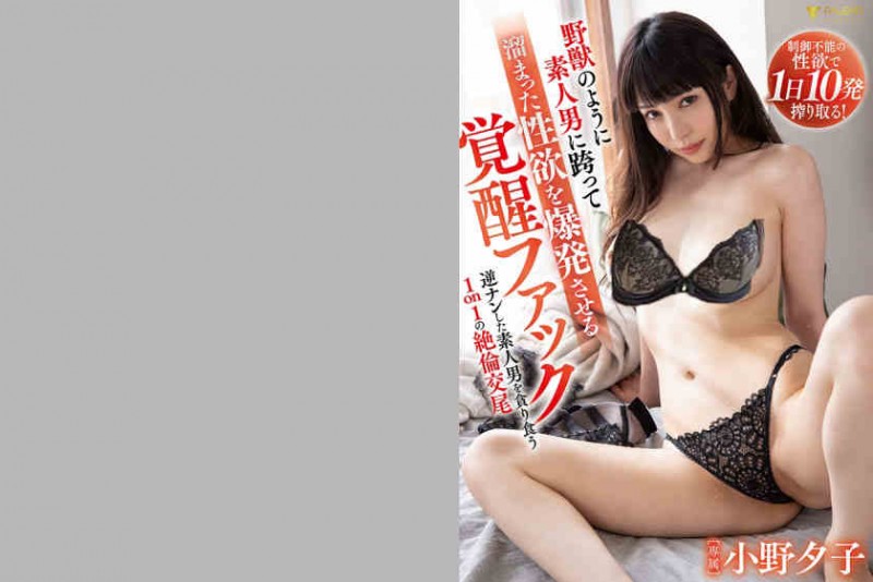 【美天棋牌】406FSDSS-333小野夕子