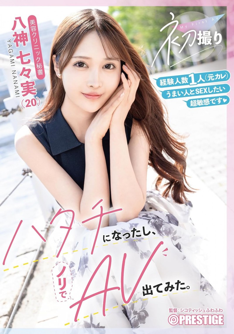 【美天棋牌】(FIT-008)经验不足求调教! 20岁的医美小秘书「八神七々実」在蚊香社新鲜出道! 【美天棋牌】(FIT-008)经验不足求调教! 20岁的医美小秘书「八神七々実」在蚊香社新鲜出道!