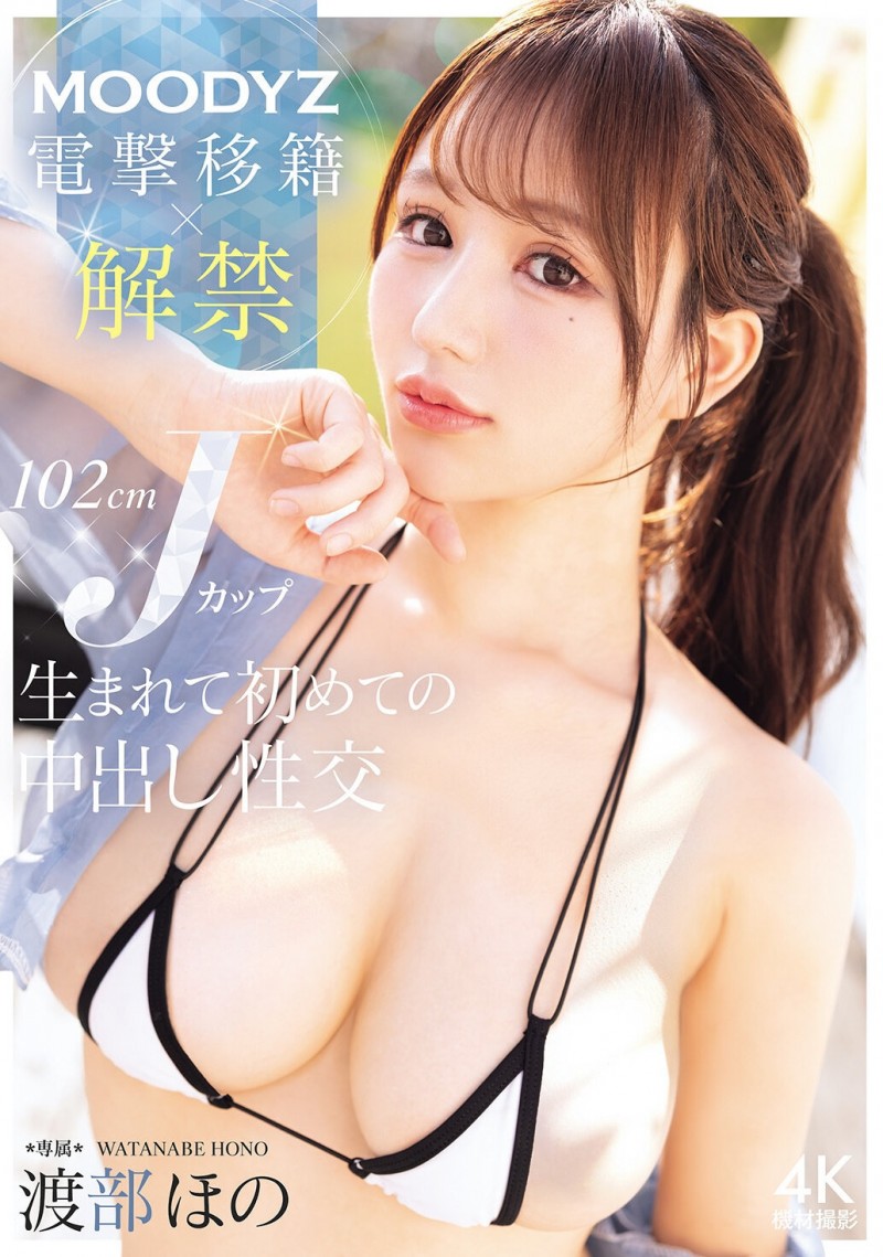 【美天棋牌】(MIDA-818)渡边穗乃香(Hono Watanabe)惊喜转岗!史上首次允许无保护性行为! 【美天棋牌】(MIDA-818)渡边穗乃香(Hono Watanabe)惊喜转岗!史上首次允许无保护性行为!