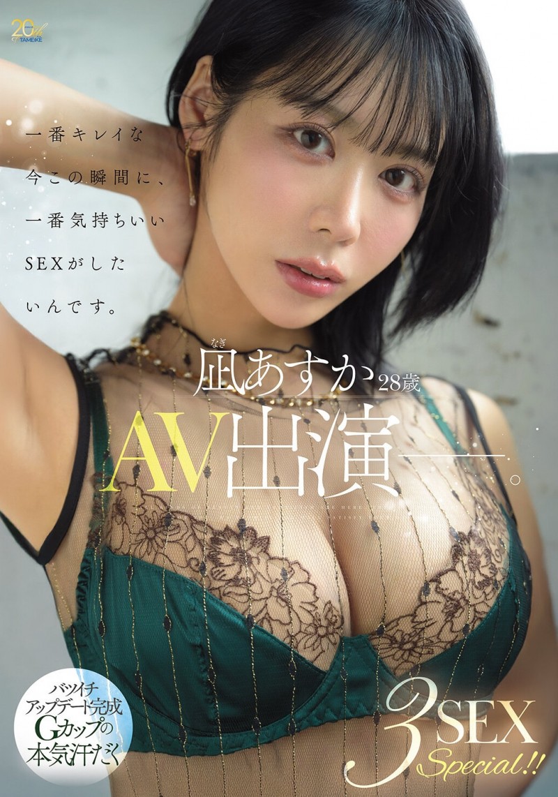 【美天棋牌】(MFYD-196)超像金松季歩?离了婚的「凪あすか(凪明日香)」前进淫光幕爱自己! 【美天棋牌】(MFYD-196)超像金松季歩?离了婚的「凪あすか(凪明日香)」前进淫光幕爱自己!