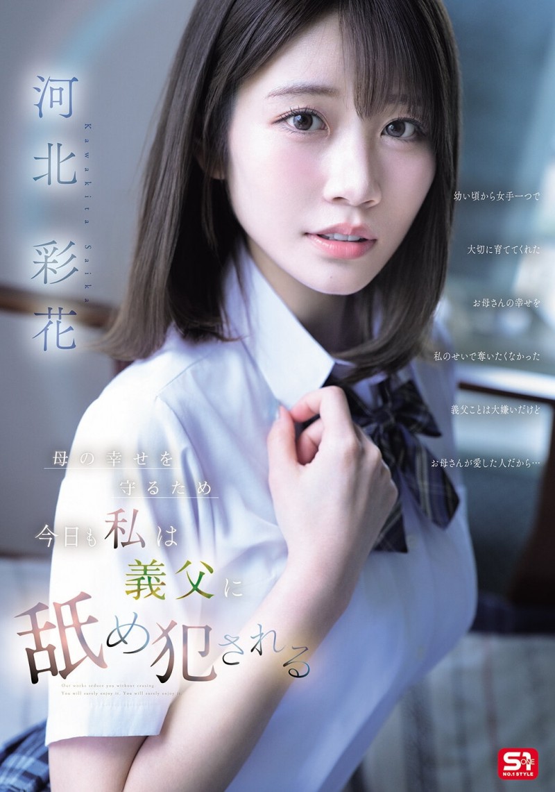 【美天棋牌】(SNOS-449)为了妈妈的幸福⋯所以河北彩花只能给中田一平舔了。 【美天棋牌】(SNOS-449)为了妈妈的幸福⋯所以河北彩花只能给中田一平舔了。