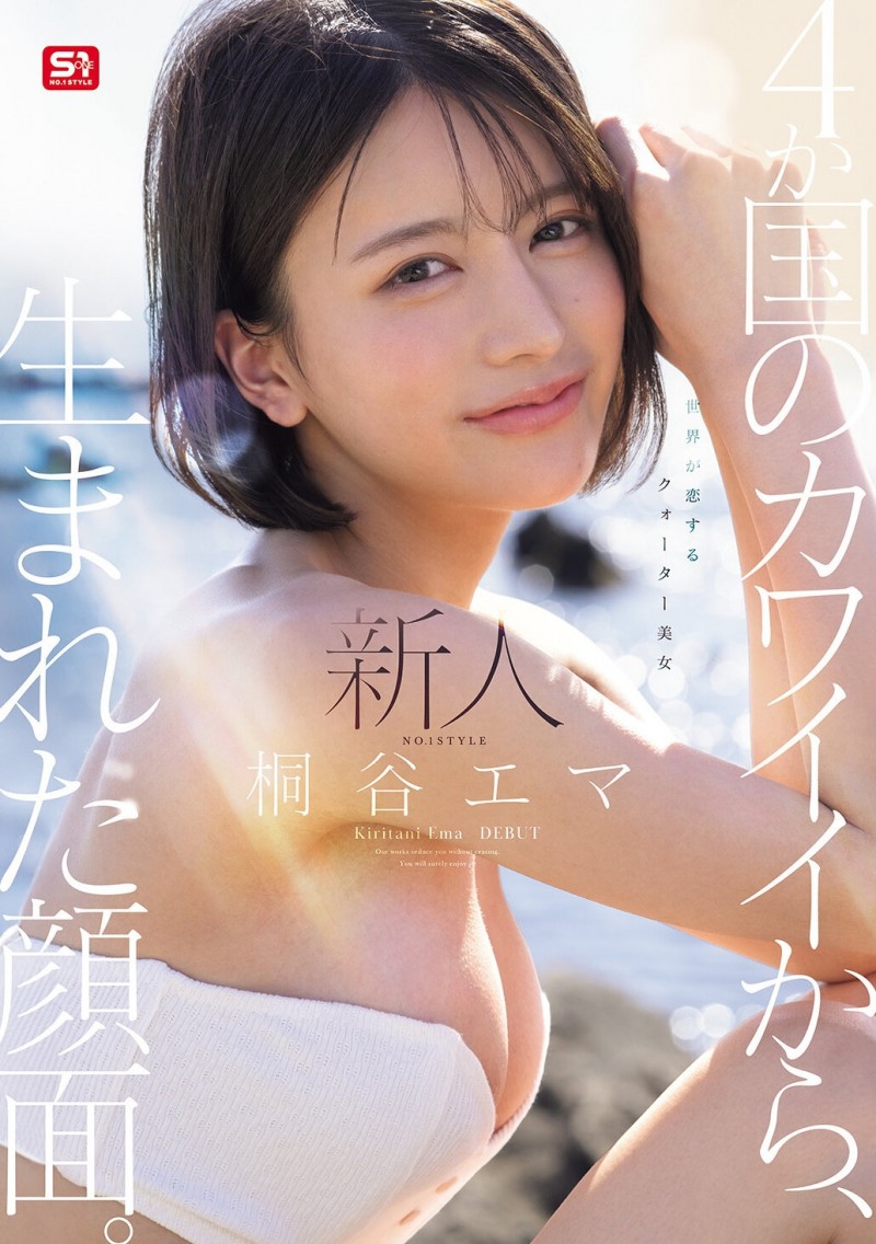 【美天棋牌】(SNOS-489)四国混血美少女!极细蚂蚁腰的「桐谷エマ(桐谷艾玛)」有着神一般的美貌! 【美天棋牌】(SNOS-489)四国混血美少女!极细蚂蚁腰的「桐谷エマ(桐谷艾玛)」有着神一般的美貌!