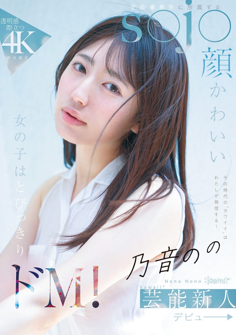 【美天棋牌】(CAWB-053)Noooooo⋯名字超特别的乃音のの(乃音乃音)超抖M超能喷水! 【美天棋牌】(CAWB-053)Noooooo⋯名字超特别的乃音のの(乃音乃音)超抖M超能喷水!