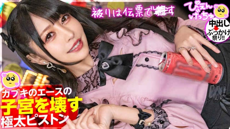 【美天棋牌】ipzz00399黑丝美腿美脚OL