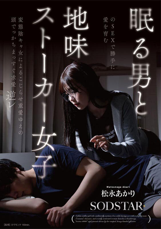 【美天棋牌】(START-655)SOD STAR全职专属第一片!松永あかり(松永明里)演出超强剧情片! 【美天棋牌】(START-655)SOD STAR全职专属第一片!松永あかり(松永明里)演出超强剧情片!