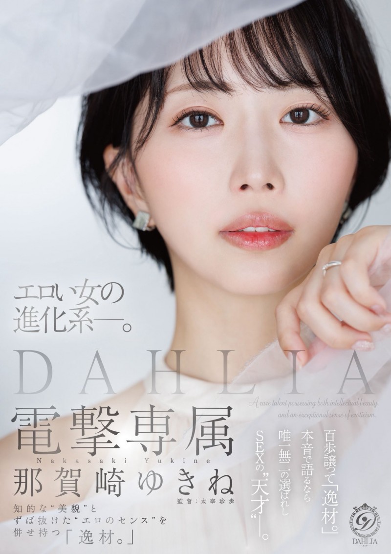 【美天棋牌】因为支配了谷原希美⋯所以她被DAHLIA占为己有！
