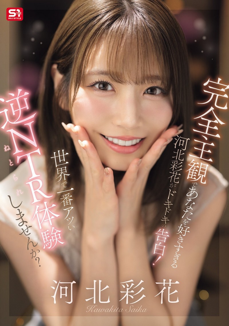 【美天棋牌】(SNOS-422)横跨十几年的恋爱物语!河北彩花一直NTR! 【美天棋牌】(SNOS-422)横跨十几年的恋爱物语!河北彩花一直NTR!