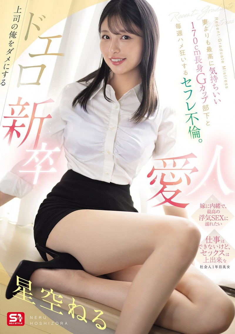 【美天棋牌】(SNOS-518)相部屋反转版!这是「星空ねる(星空音琉)」事实上的引退作! 【美天棋牌】(SNOS-518)相部屋反转版!这是「星空ねる(星空音琉)」事实上的引退作!