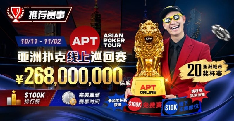 【EV扑克】2026年十月扑克与娱乐场活动指南|百万赏金猎人、现金桌福利及老虎机新作【EV扑克官网】 【EV扑克】2026年十月扑克与娱乐场活动指南|百万赏金猎人、现金桌福利及老虎机新作【EV扑克官网】