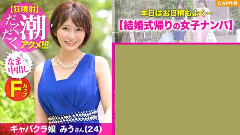 【美天棋牌】476MLA-004约会的妻子